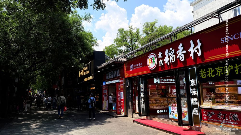 Nanluoguxiang / South Luogu Lane