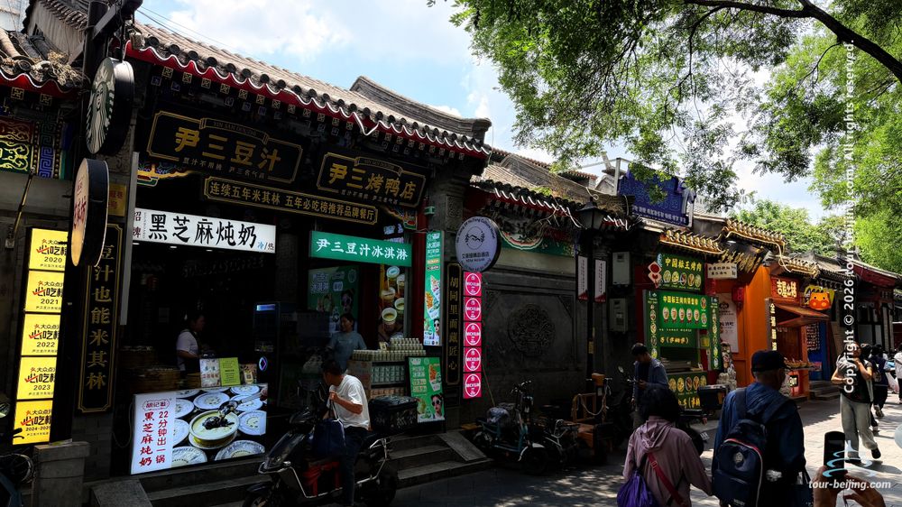 Nanluoguxiang / South Luogu Lane