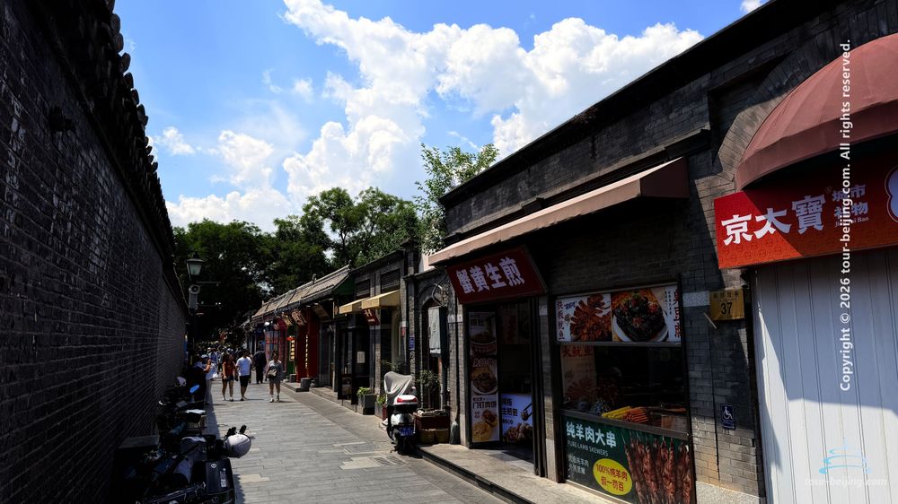 Nanluoguxiang / South Luogu Lane