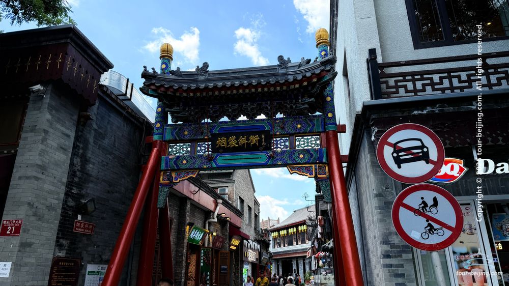 Beijing Yandai Xiejie, Beijing Attractions