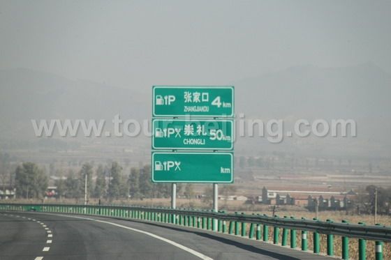 15. Jingcheng Highway