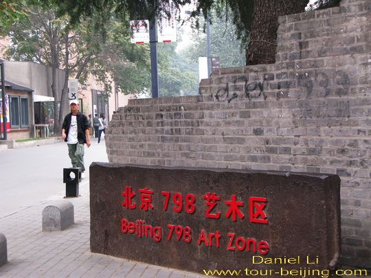 798 Art District: un nuevo hito de la cultura urbana de Beijing