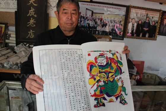 A close look at his materpices  in his family book