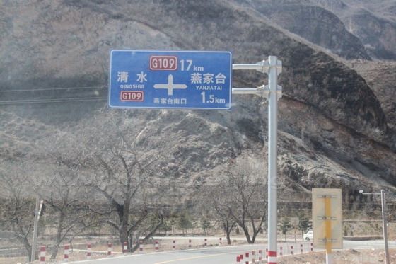 At the fork of Yanjiatai Nankou, we turn right for Longmenjian Canyon.