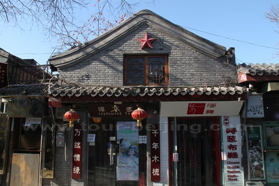 Carpenter Shop