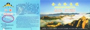 The Visits to Jinshanling Great Wall will double