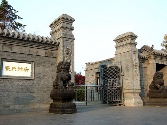 Former Residence of Zhang Zuolin and Zhang Xueliang