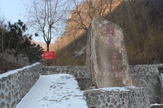 Yangsheng  Grand Ravine, or Health Preserving Ravine in Beijing