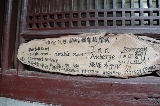 Fuyun Inn tel 0597 - 5532800