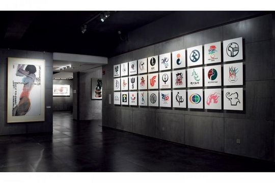 Han Meilin Art Mueum