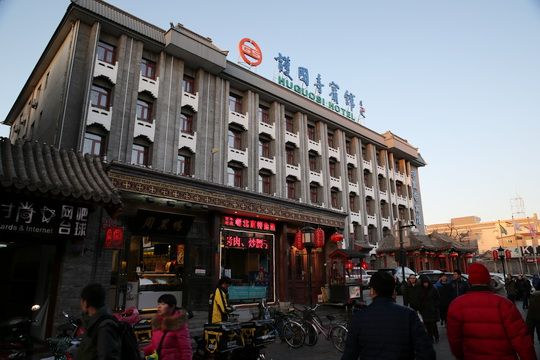 Hoguosi Hotel 