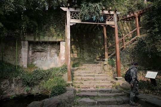 Hongxue Path, Yicang Rock and Yin Spring