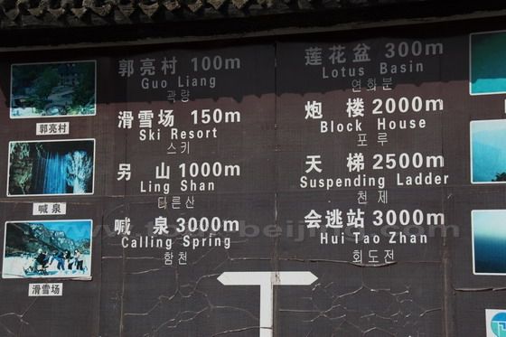 I'm soon at the fork road - one to Guoliang Village and one to Huitao Village (Sky ladder)