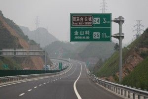 Jingcheng Expressway