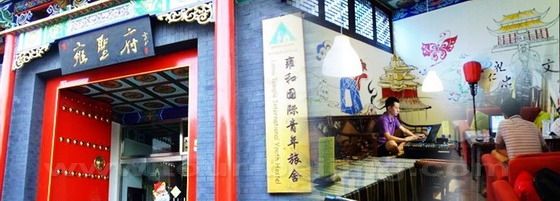 Lama Temple International Youth Hostel