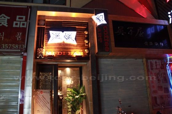 Lanzhou Bar Street, Lanzhou Night Clubs Area