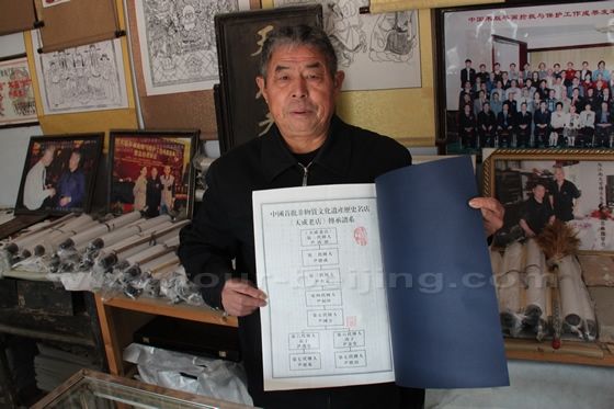 Mr.Yin's Family line rice paper book with his materpieces