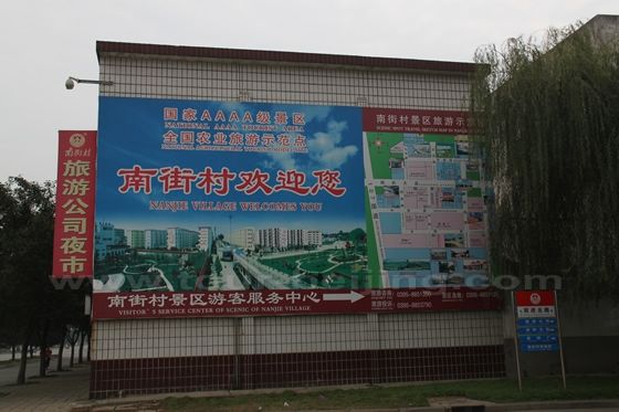 Nanjiecun is an AAAA National Level Scenic Area. 