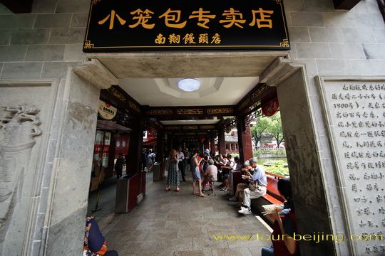  Nanxiang Steamed Buns