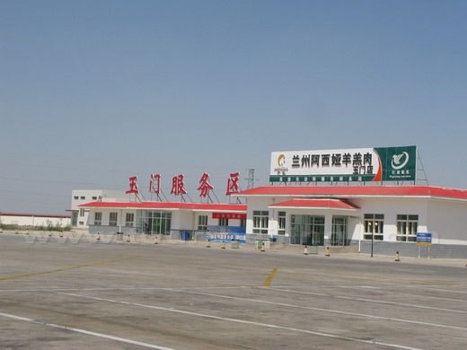 Service Area at Yumen on the G30