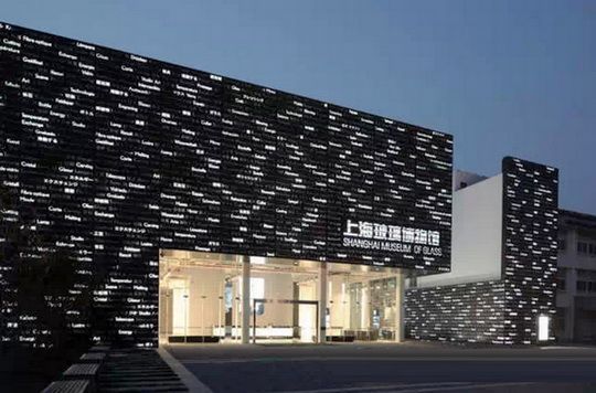 Shanghai Museum of Glass 