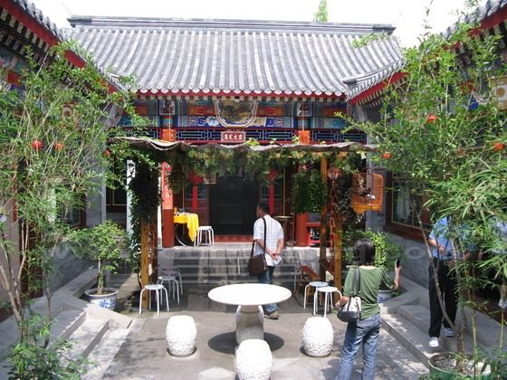 Shiheyuan (courtyard)