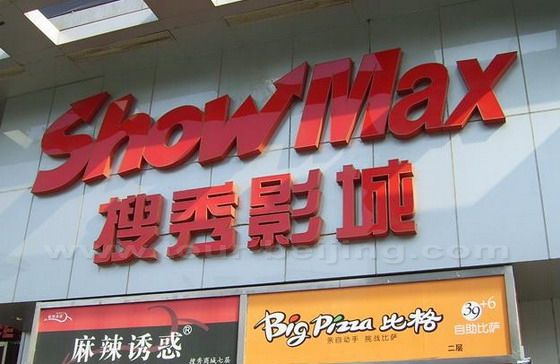 Show Max