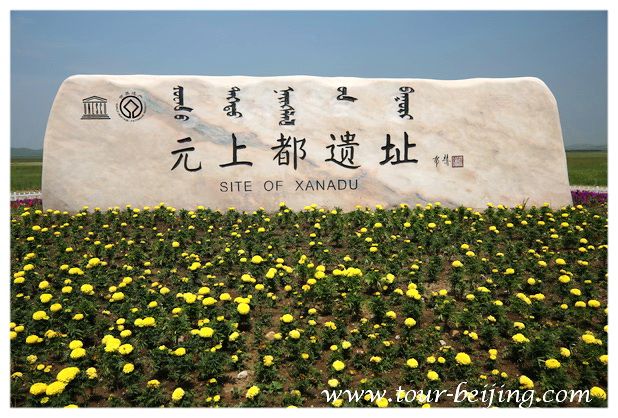 Site of Xanadu (Tips, Photos & Map)