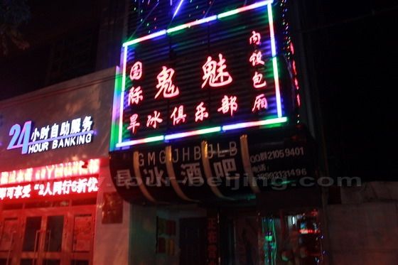 Skating Bar