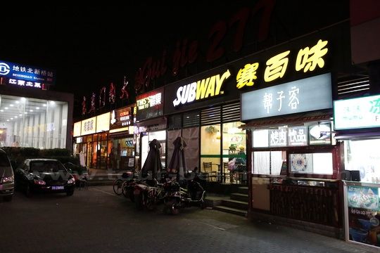 Subway