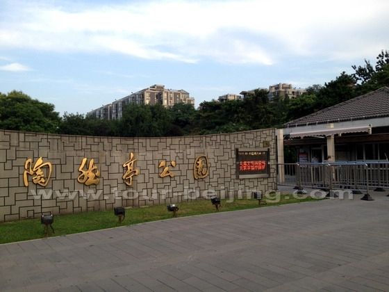 Taoranting Park in Beijing