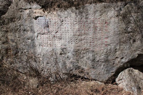 The General's Stone carved with the words telling a legend.