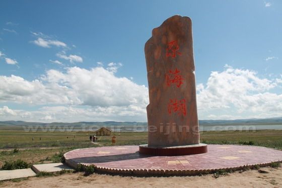 The Rock Carved with the Chinese characters meaning - Gahai Lake
