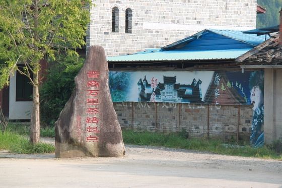 The Rock pillar stands by the village entrance inscribed with the words The Starting Point of Ancient Tea Road