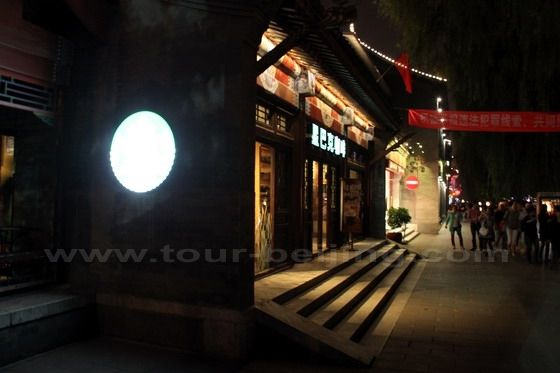 Shichahai, a nice place to walk at night in Beijing