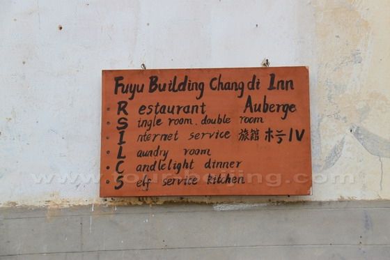 The Signboard by the Gate telling people that it is a tulou turned Inn
