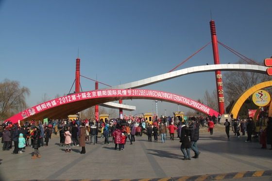 Beijing Chaoyang International Spring Carnival
