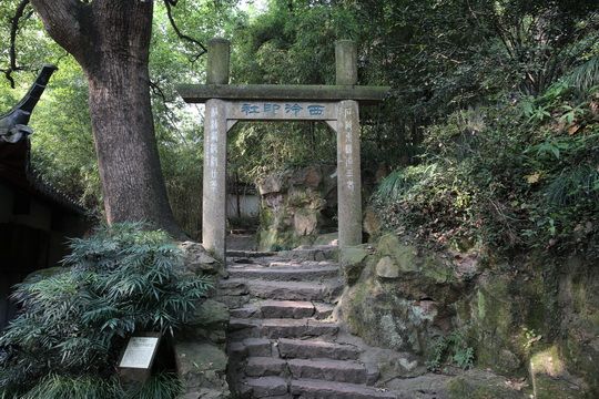 The Stone Archway