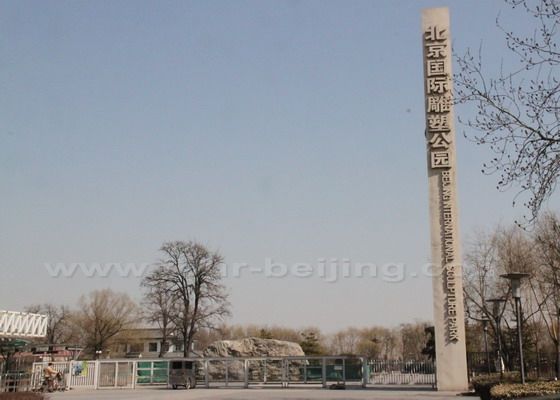 Beijing International Sculpture Park