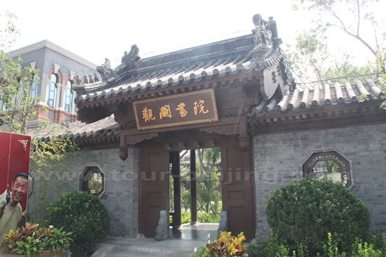 The entrance to the Ganlan Academy