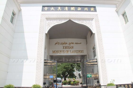 The main entrance to Xiguan Mosque