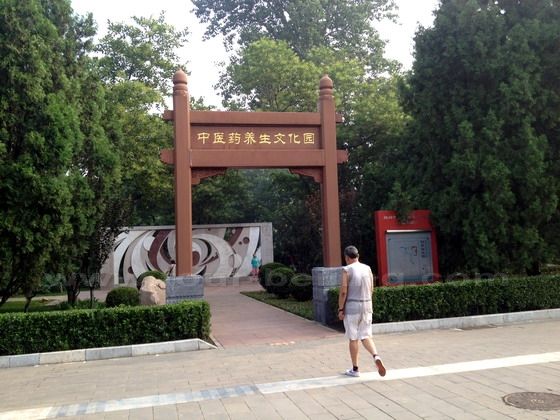 This is the Chinese Traditional Medicine Health Cultivation Garden