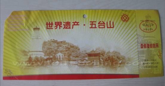 Mount Wutai Trip