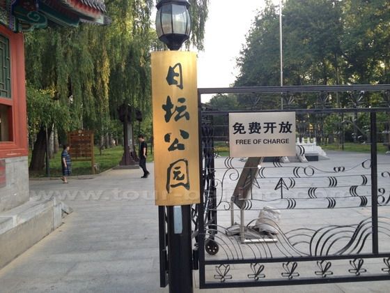Morning Stroll around Ritan Park