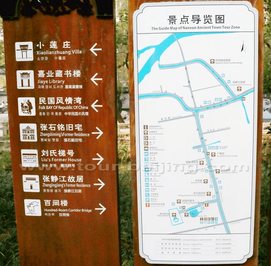 Travel Signbaord in Nanxun Ancient Town 