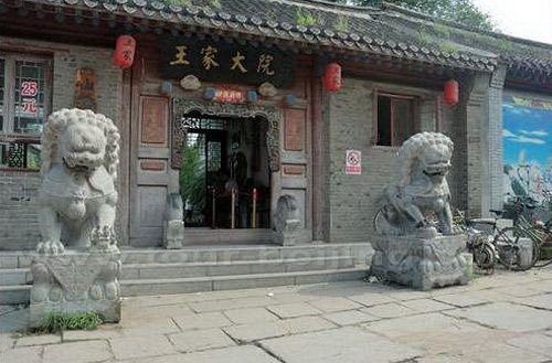 Wang Family Courtyard