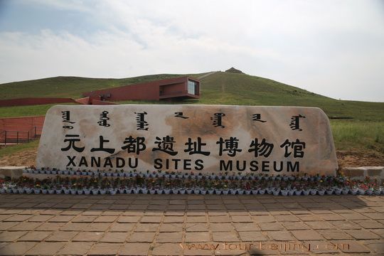 The huge stone engraved with the words 