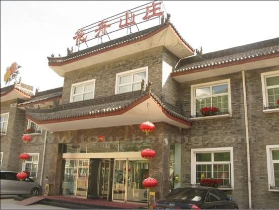 The outlook of Huahui Shanzhuang Hotel 
