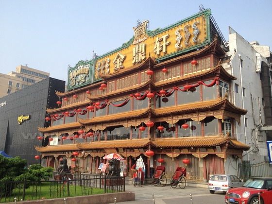 the popular Cantonese restaurants in Beijing known as Jindingxuan Restaurant.