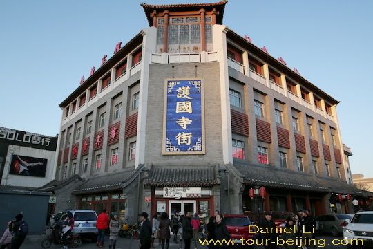 Huguosi Street - Good Place for Beijing Locavore Travel